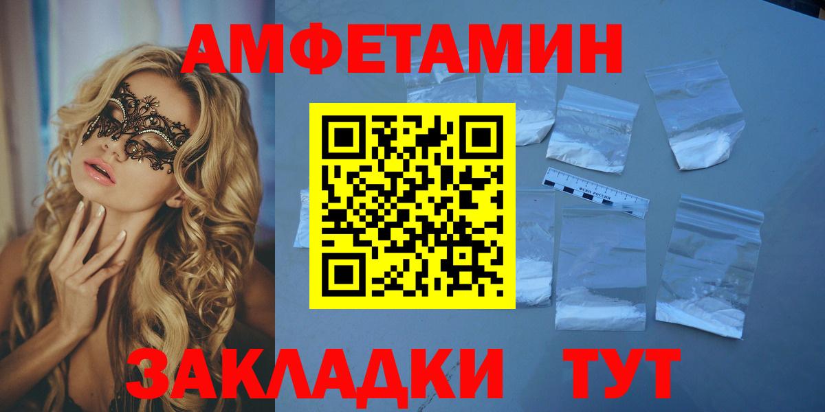 Амфетамин  Amphetamine Premium  Вход с VPN  Амфетамин  Орехово-Зуево 