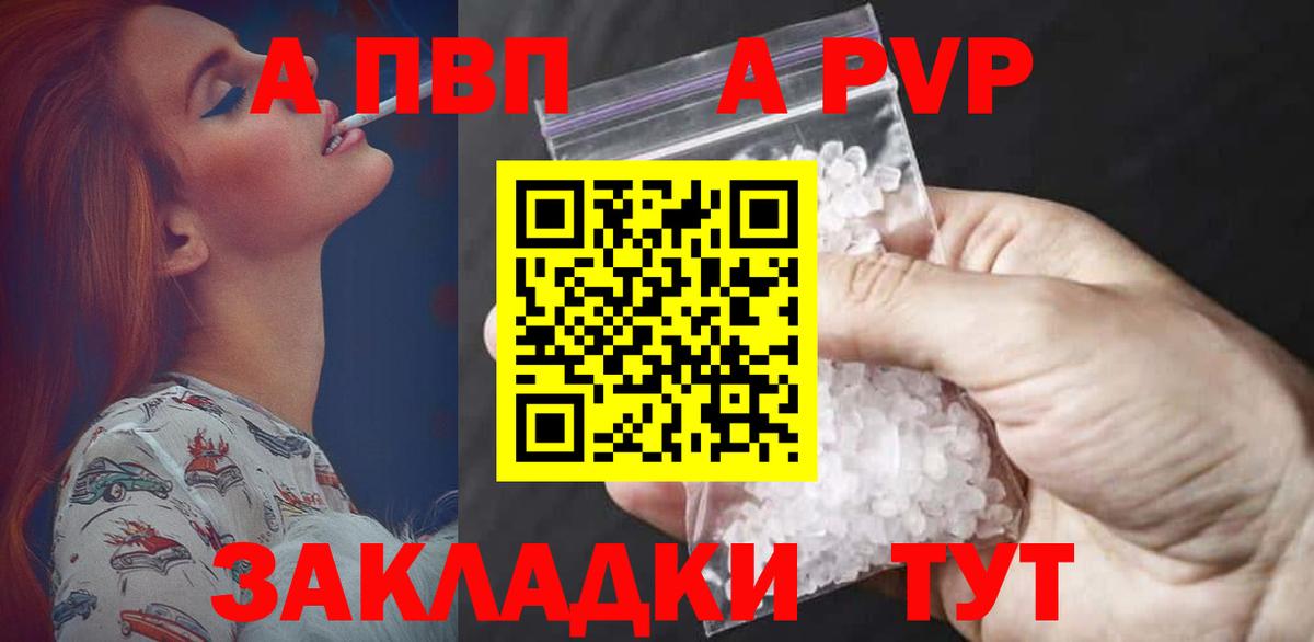 Alfa_PVP Соль  Вход с VPN  A PVP мука  Орехово-Зуево 