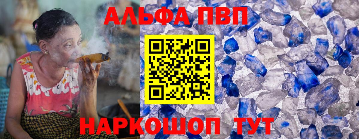 Alpha-PVP Соль Орехово-Зуево