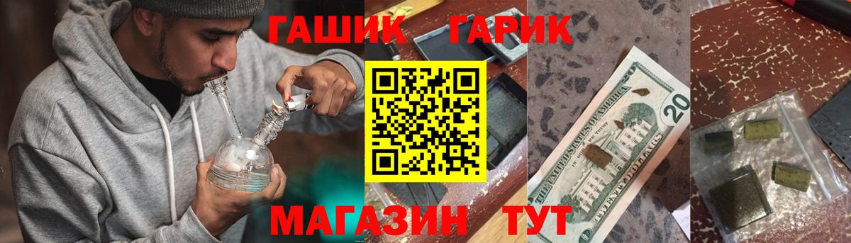 Гашиш гарик Орехово-Зуево