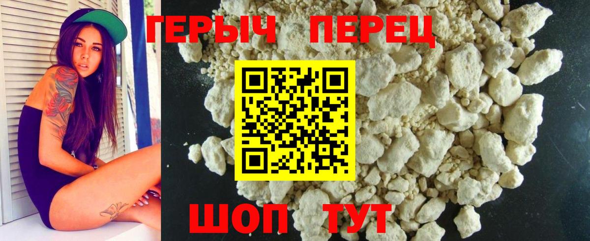 ГЕРОИН Heroin  Вход с VPN  Орехово-Зуево 