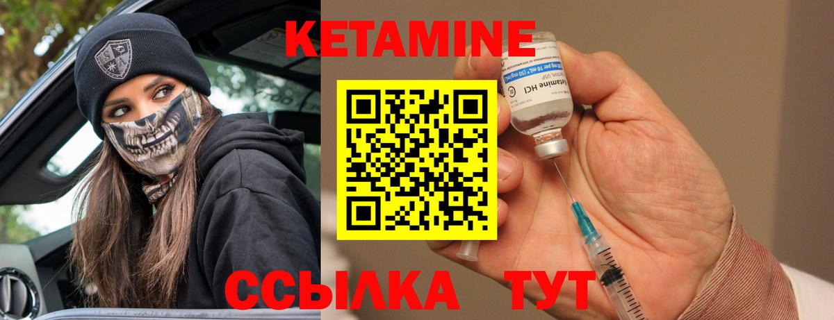 Орехово-Зуево  Кетамин ketamine  КЕТАМИН VHQ  Вход с VPN 