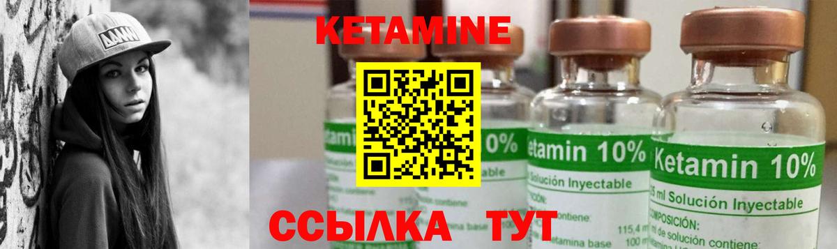 Кетамин ketamine Орехово-Зуево
