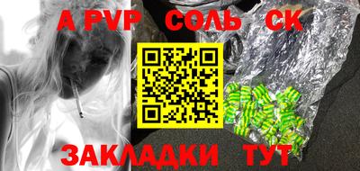 ALPHA-PVP Волгодонск