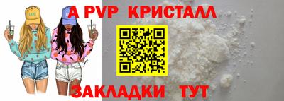 ALPHA-PVP Волгодонск