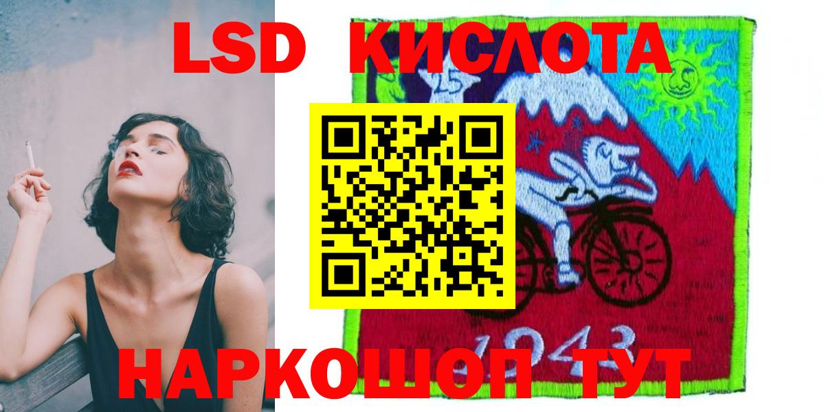 Лсд 25 экстази кислота Орехово-Зуево