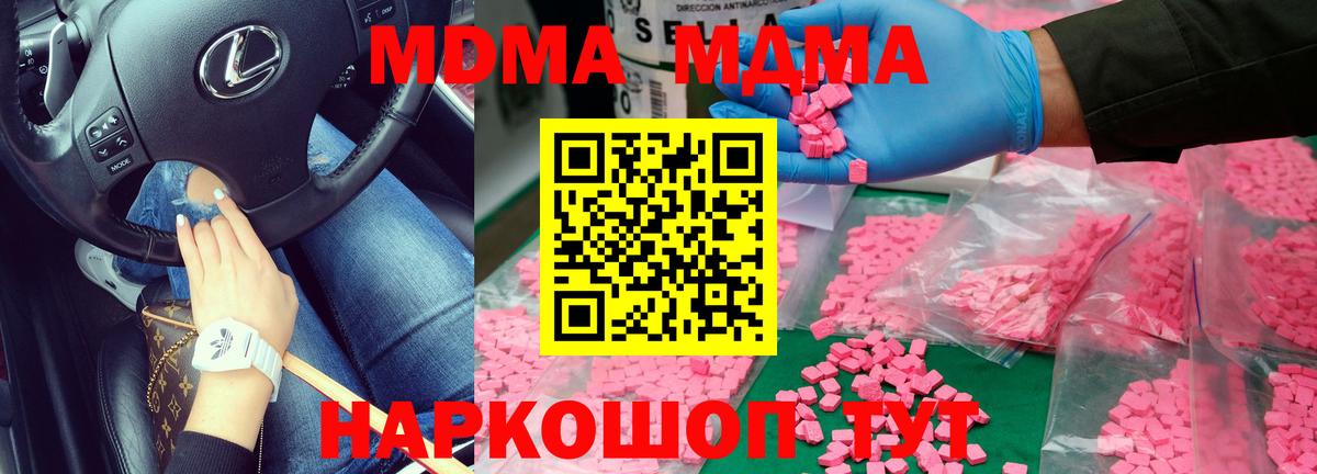 MDMA молли Орехово-Зуево