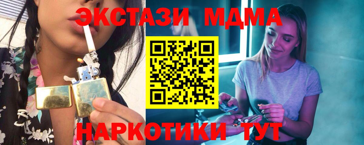 MDMA молли  МДМА кристаллы  Вход с VPN  МДМА  Орехово-Зуево 