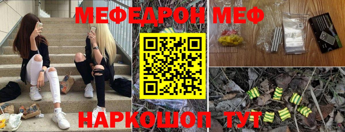 МЯУ-МЯУ мяу мяу  Мефедрон мука  Орехово-Зуево  Вход с VPN 