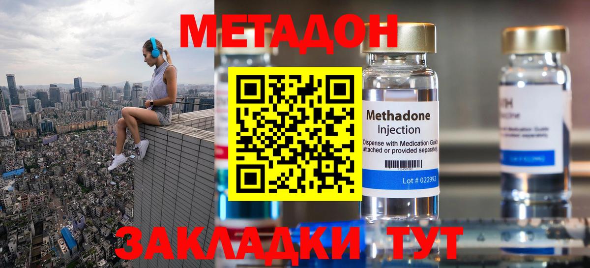 omg рабочий сайт  Метадон мёд  Вход с VPN  Орехово-Зуево 