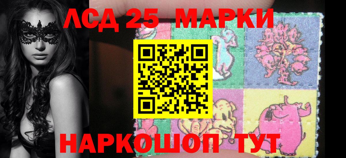 Марки 25I-NBOMe 1,8мг Орехово-Зуево